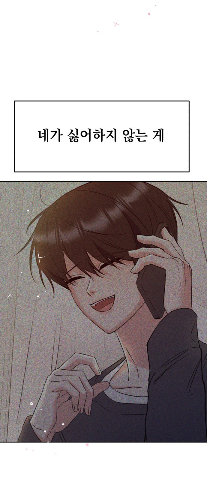 빛나는 나나나나 15화. 괜찮다고 말해줘 8