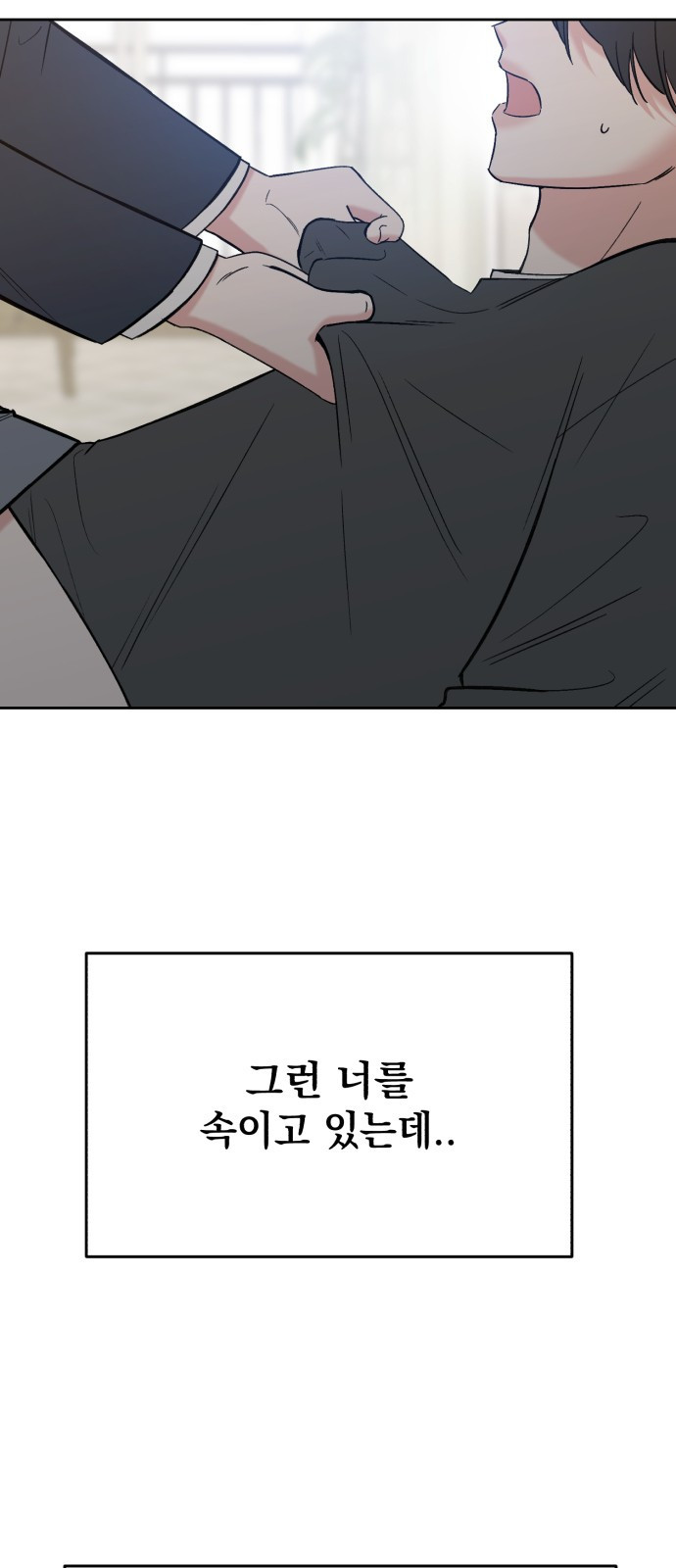 빛나는 나나나나 15화. 괜찮다고 말해줘 10