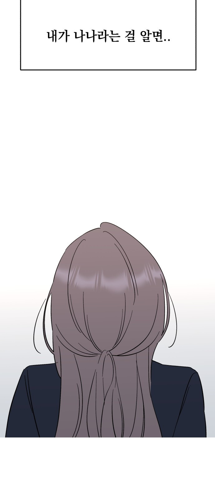 빛나는 나나나나 15화. 괜찮다고 말해줘 11