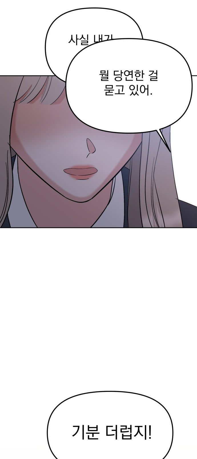 빛나는 나나나나 15화. 괜찮다고 말해줘 17