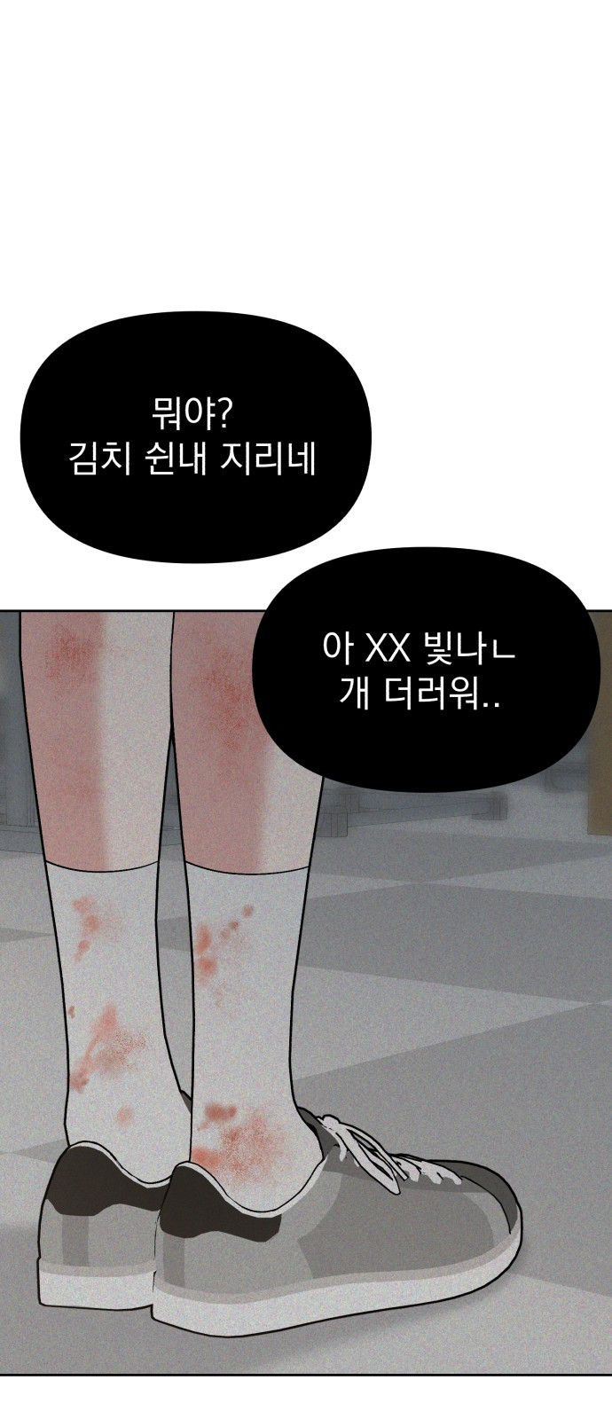 빛나는 나나나나 15화. 괜찮다고 말해줘 20