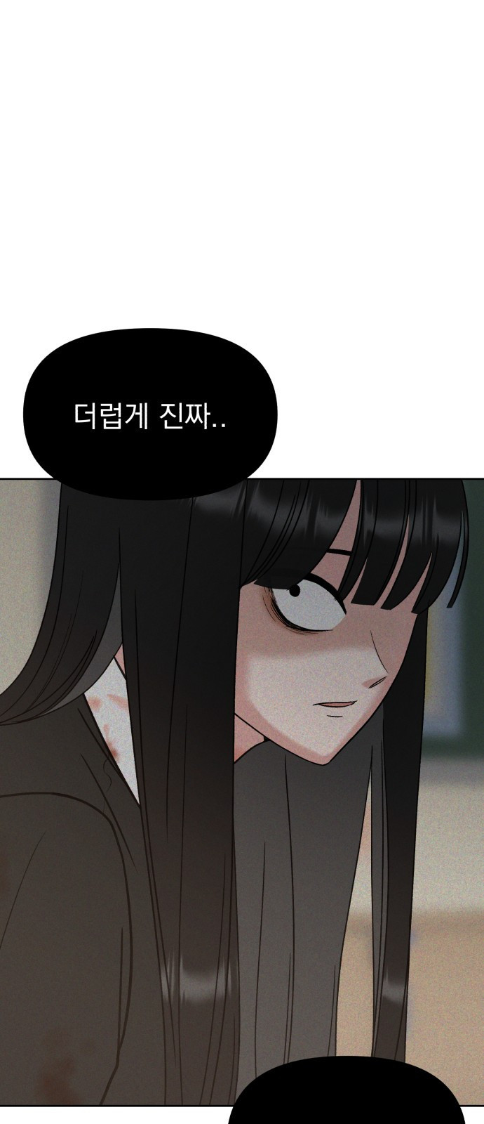 빛나는 나나나나 15화. 괜찮다고 말해줘 21