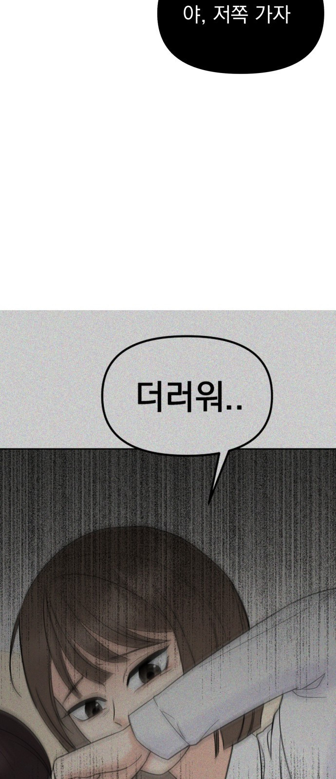 빛나는 나나나나 15화. 괜찮다고 말해줘 22