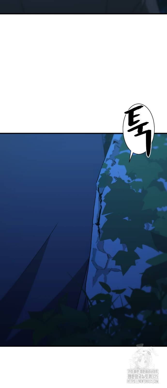 일홀도 18화 3