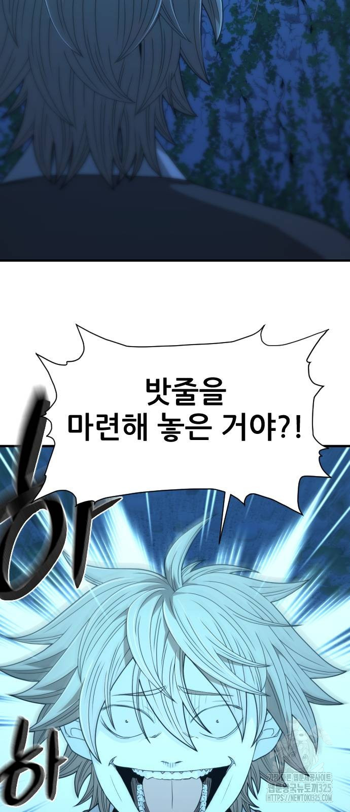 일홀도 18화 12
