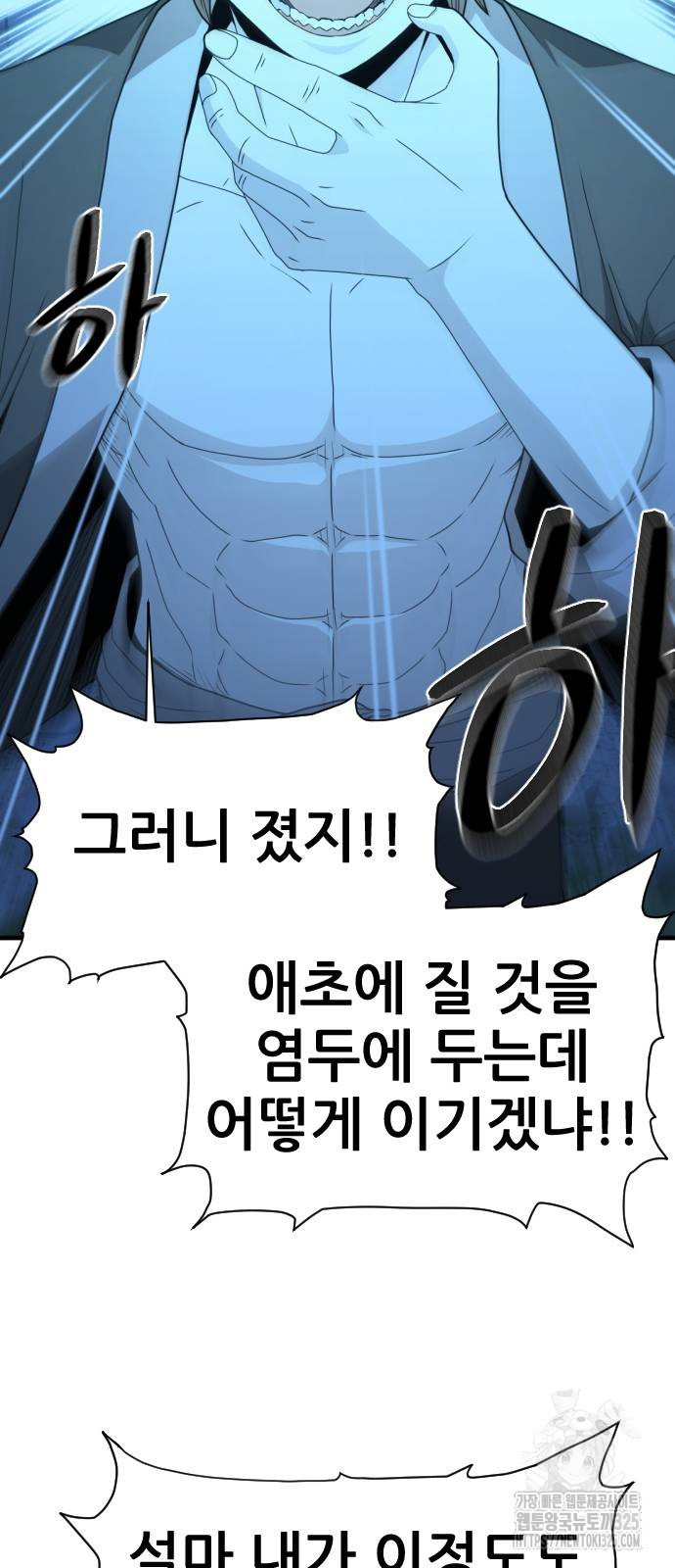 일홀도 18화 13