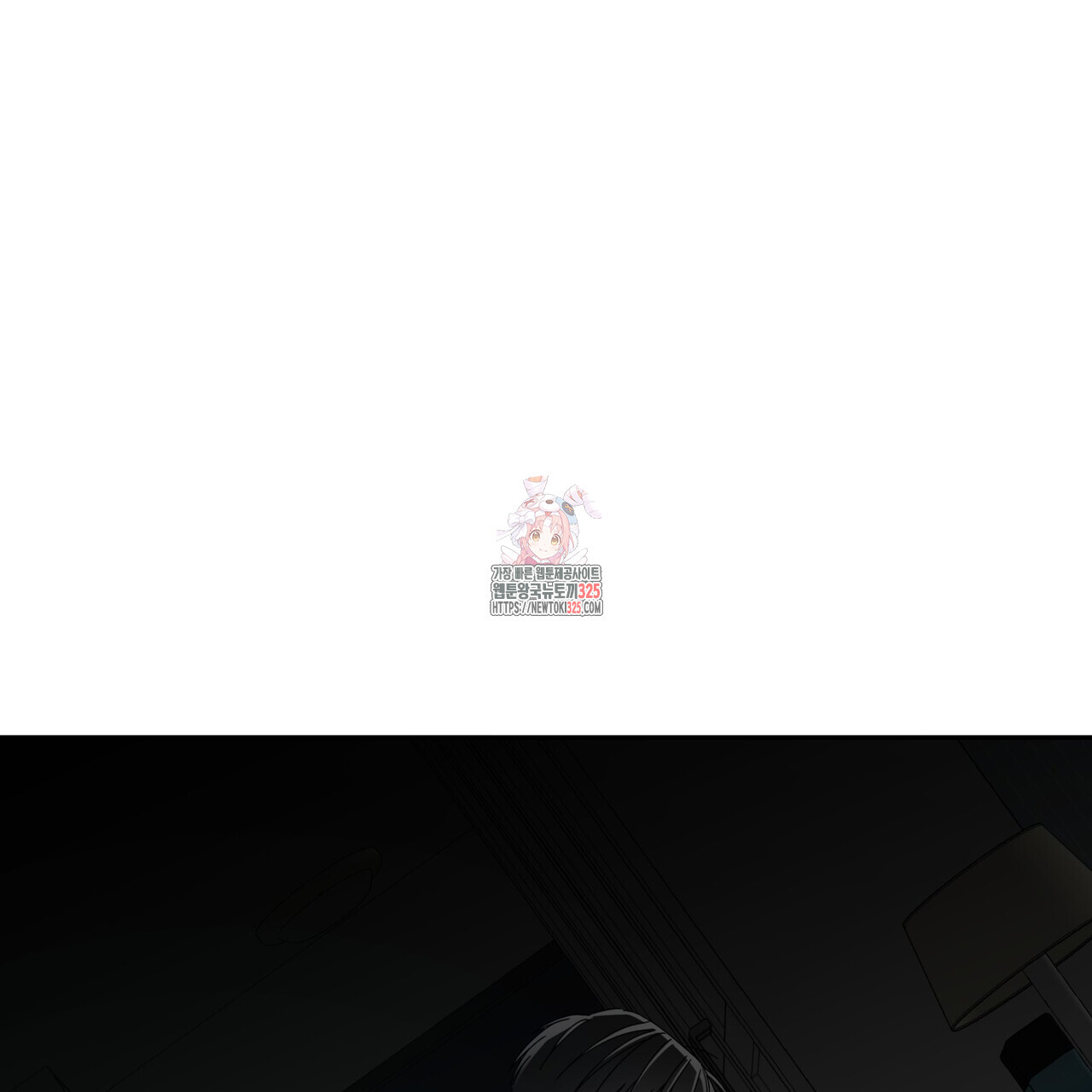 페이데이 24화 1