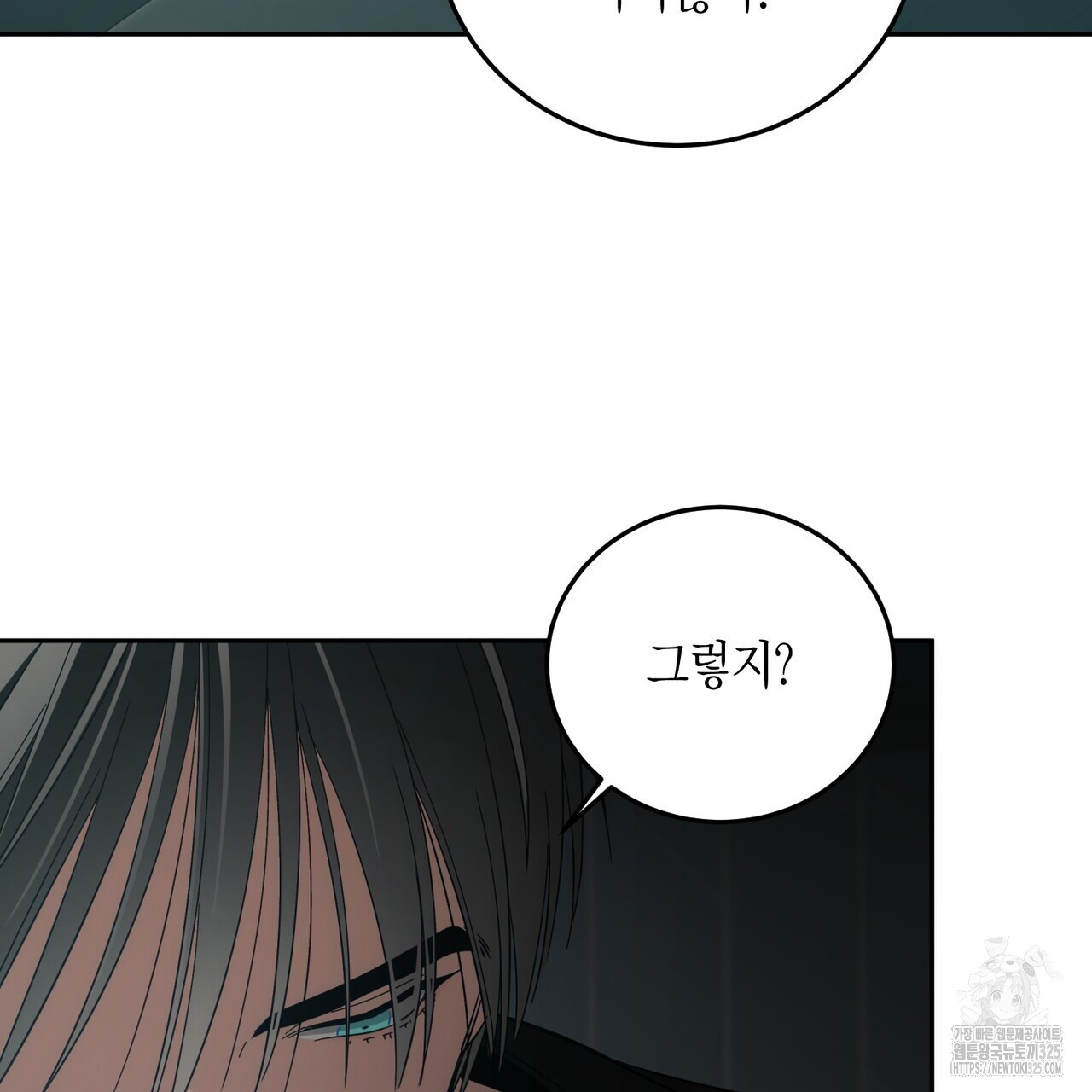 페이데이 24화 3