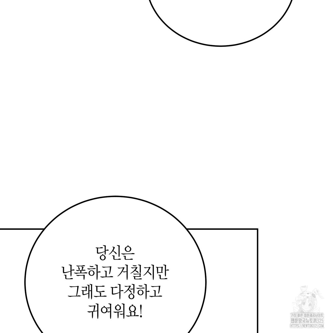 페이데이 24화 11