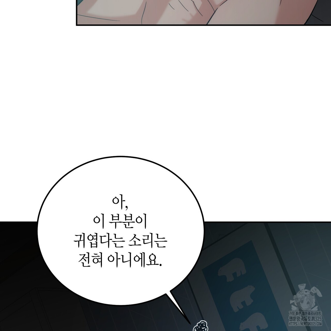 페이데이 24화 15