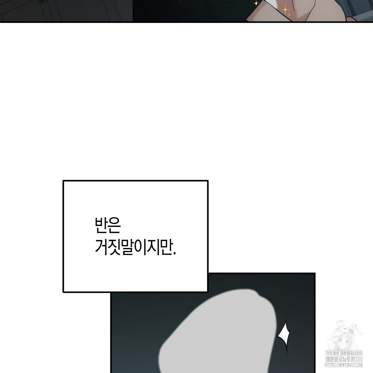 페이데이 24화 17