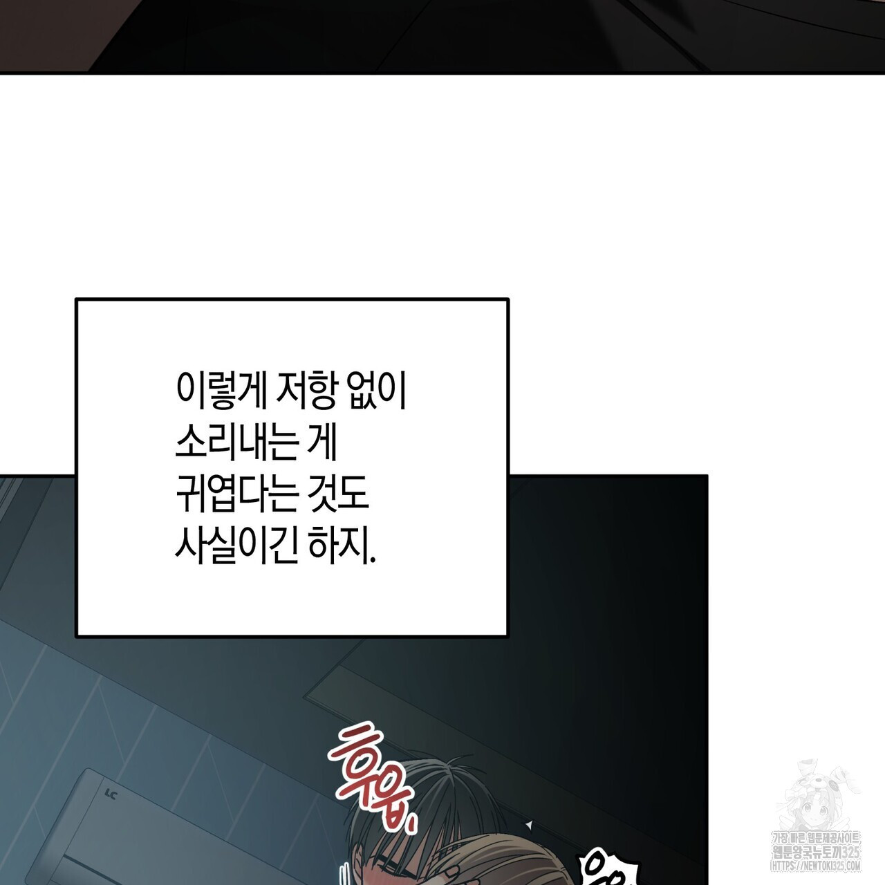 페이데이 24화 23