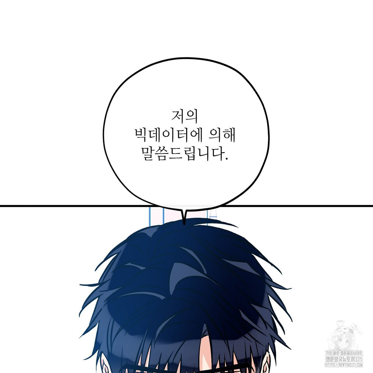 럭키 파라다이스 외전 24화 3