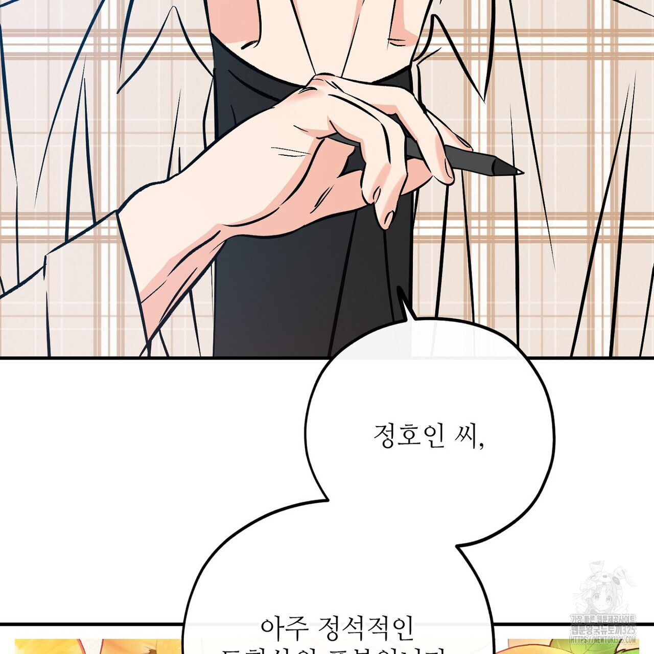 럭키 파라다이스 외전 24화 5