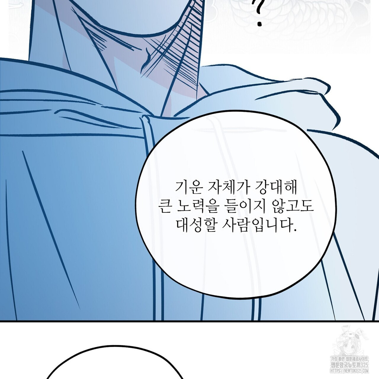 럭키 파라다이스 외전 24화 11