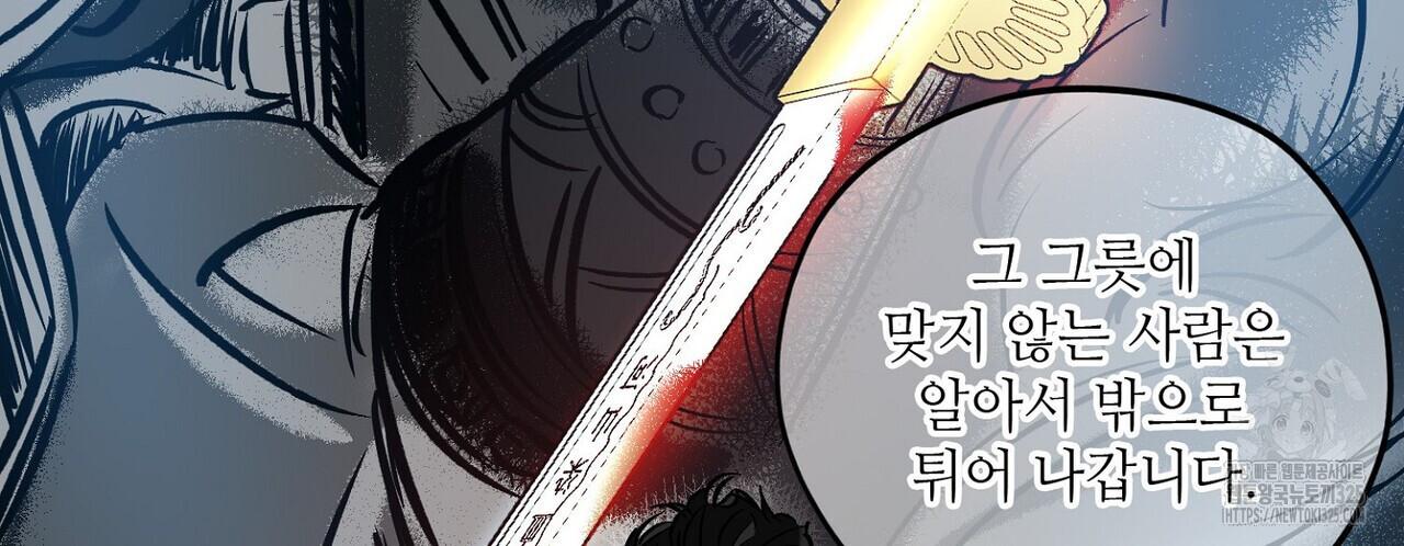 럭키 파라다이스 외전 24화 14