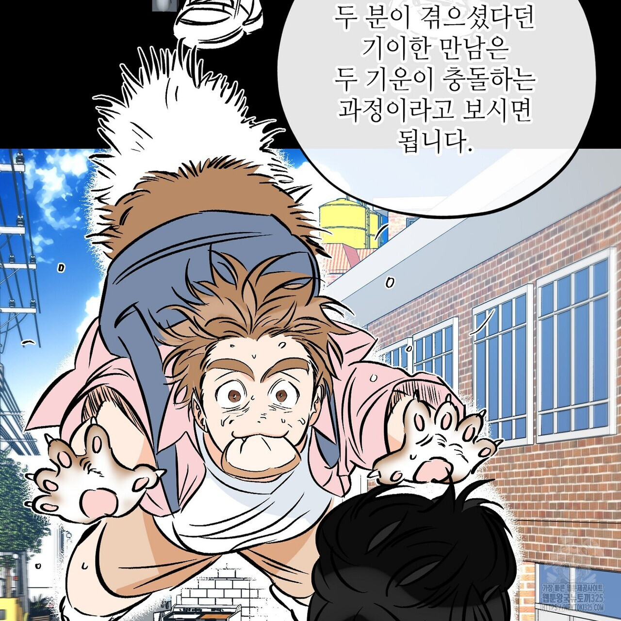 럭키 파라다이스 외전 24화 17