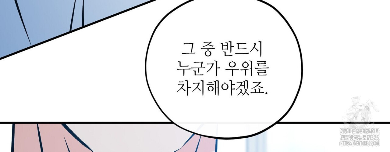 럭키 파라다이스 외전 24화 24