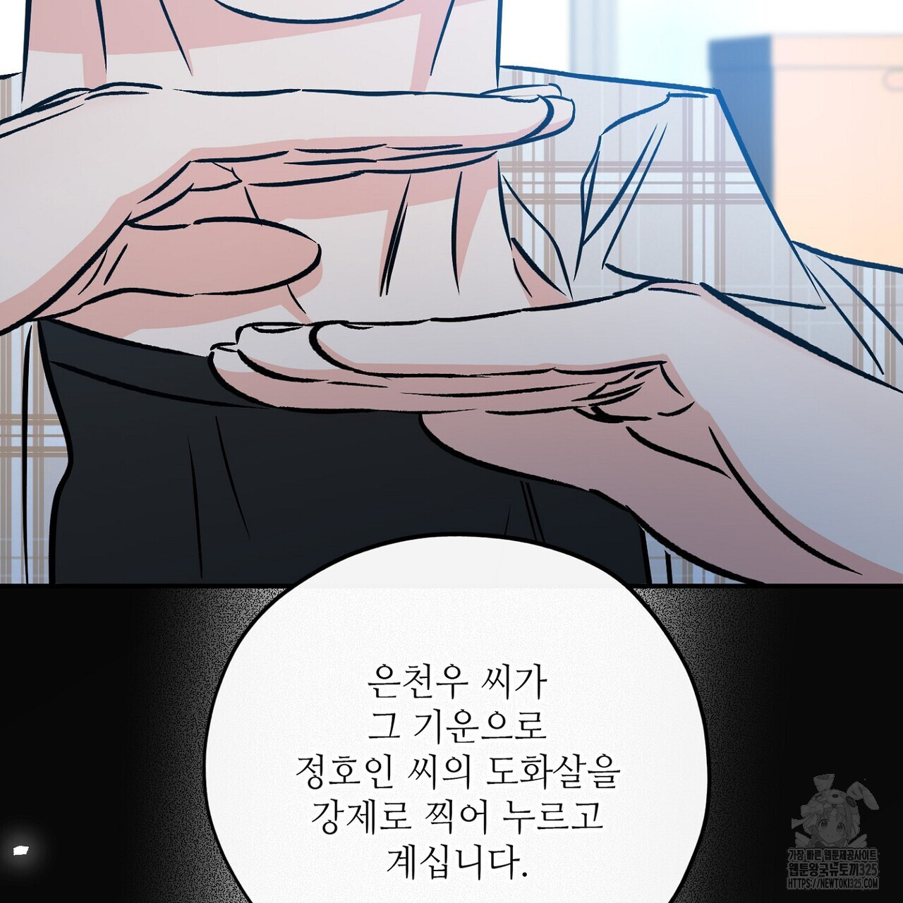 럭키 파라다이스 외전 24화 25