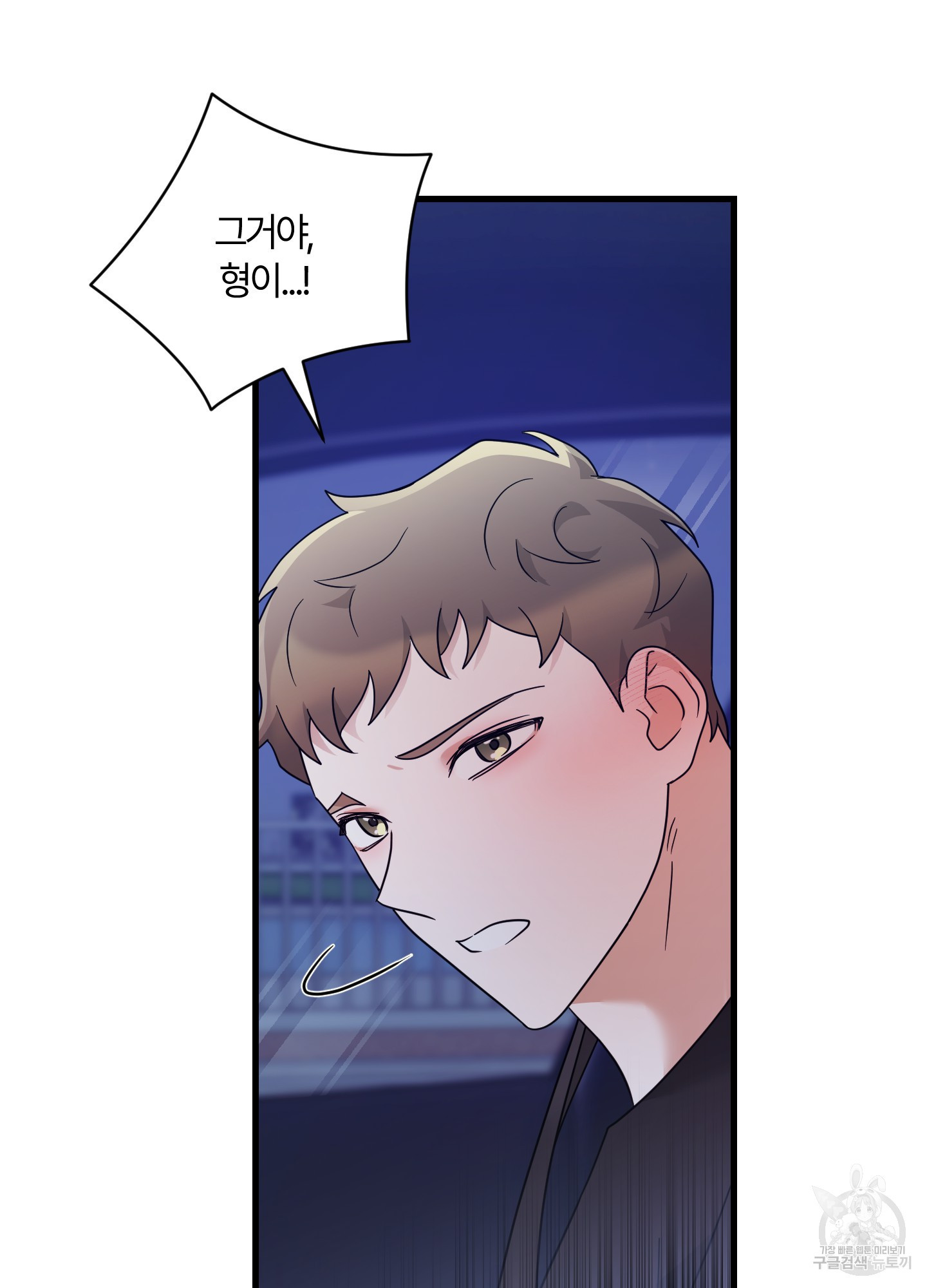 그 알파의 사정 24화 7