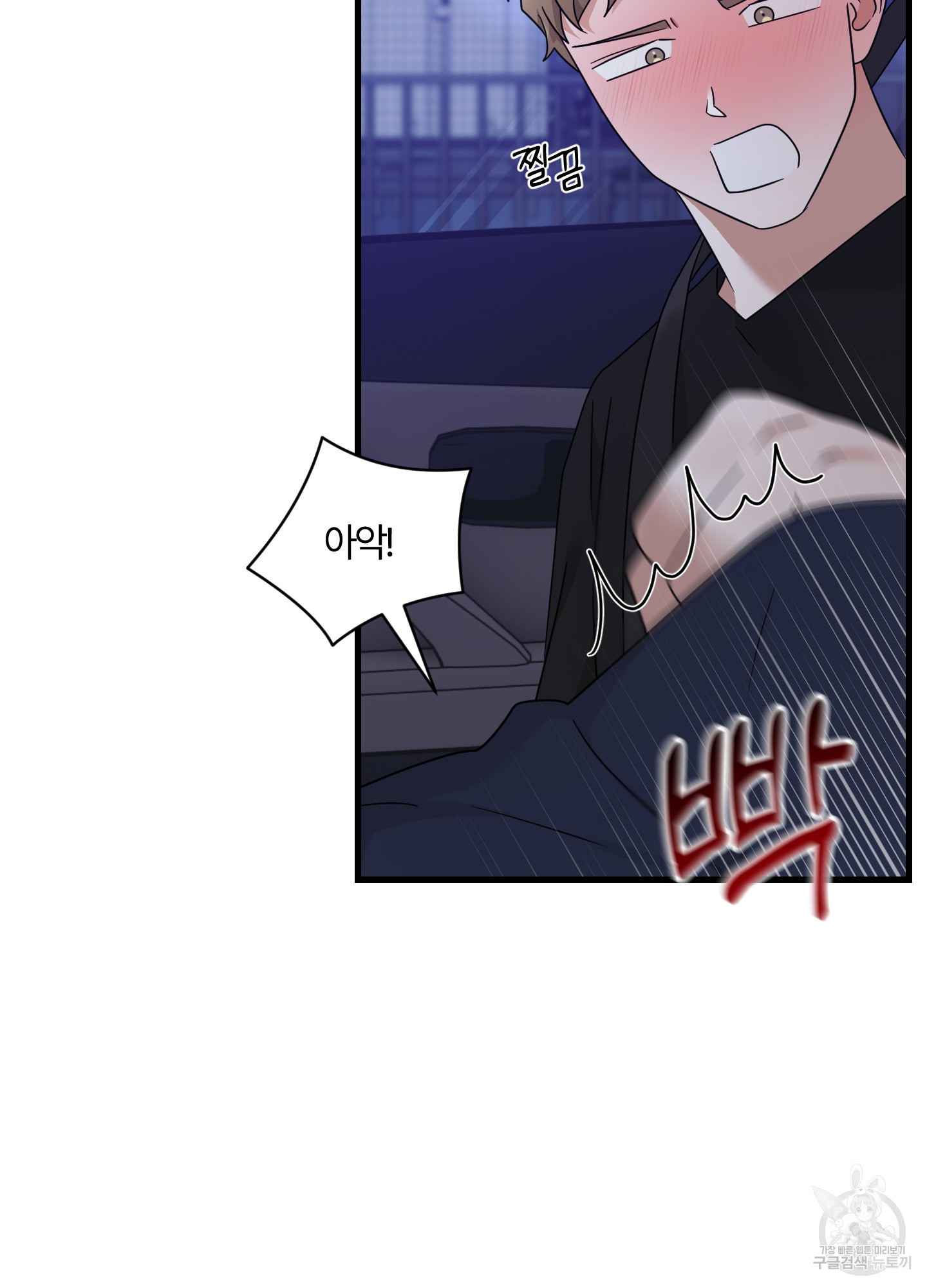 그 알파의 사정 24화 10