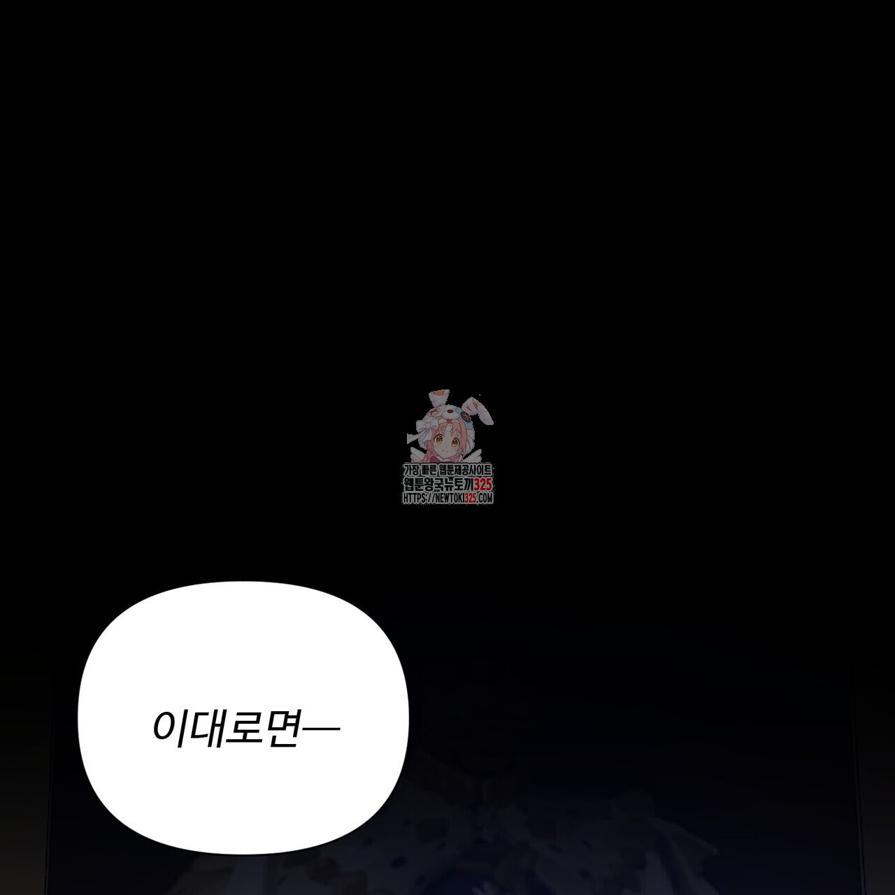 인투 더 로즈 가든 (Into the Rose Garden) 38화 1