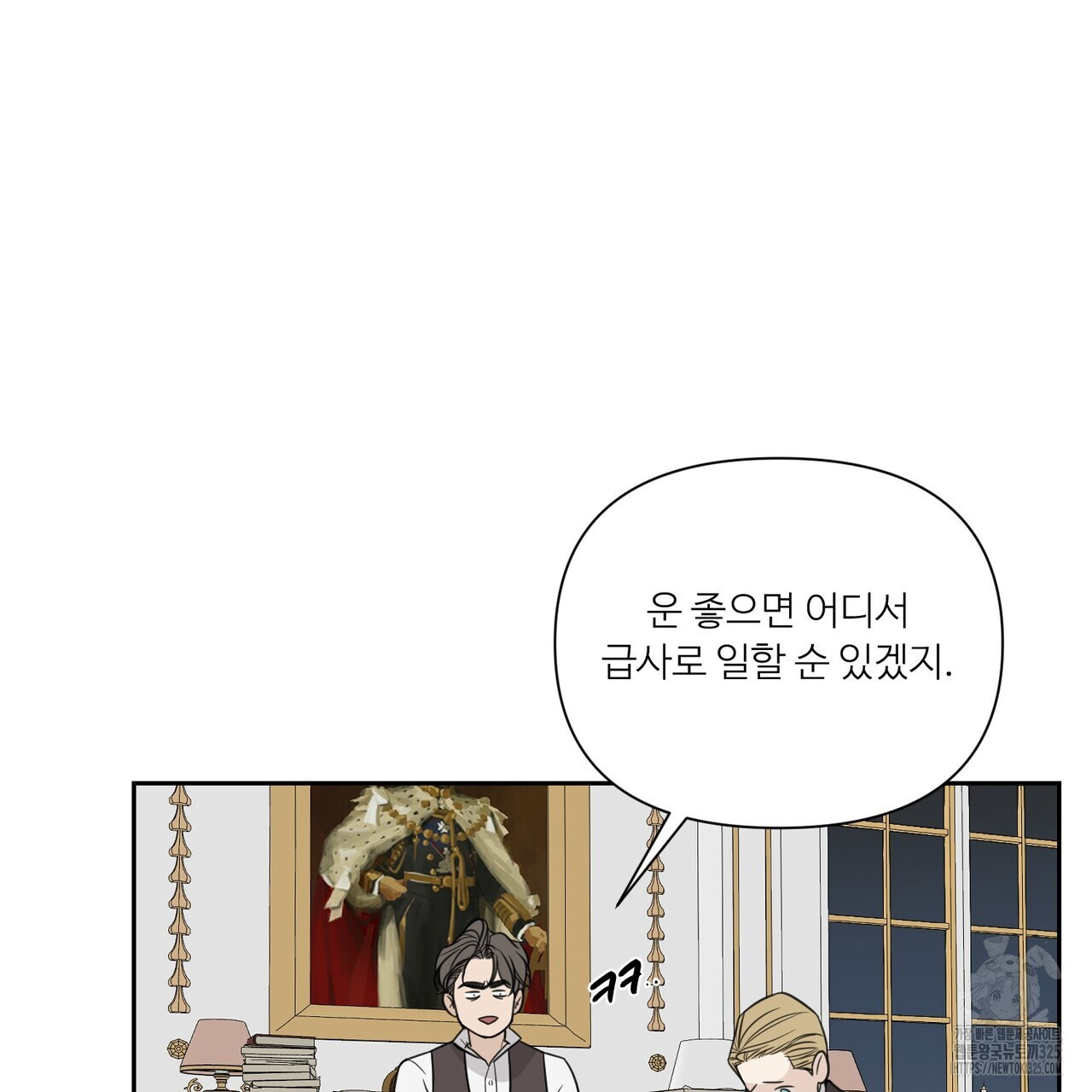 인투 더 로즈 가든 (Into the Rose Garden) 38화 7
