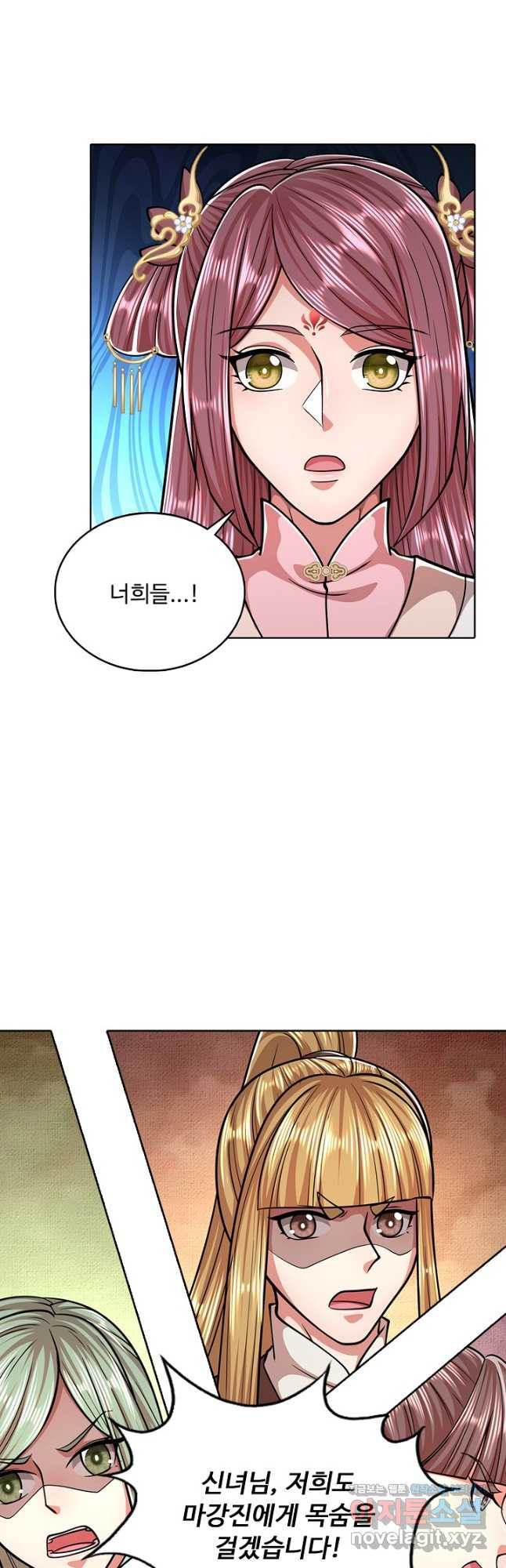 100만 년 만에 귀환하다 209화 8