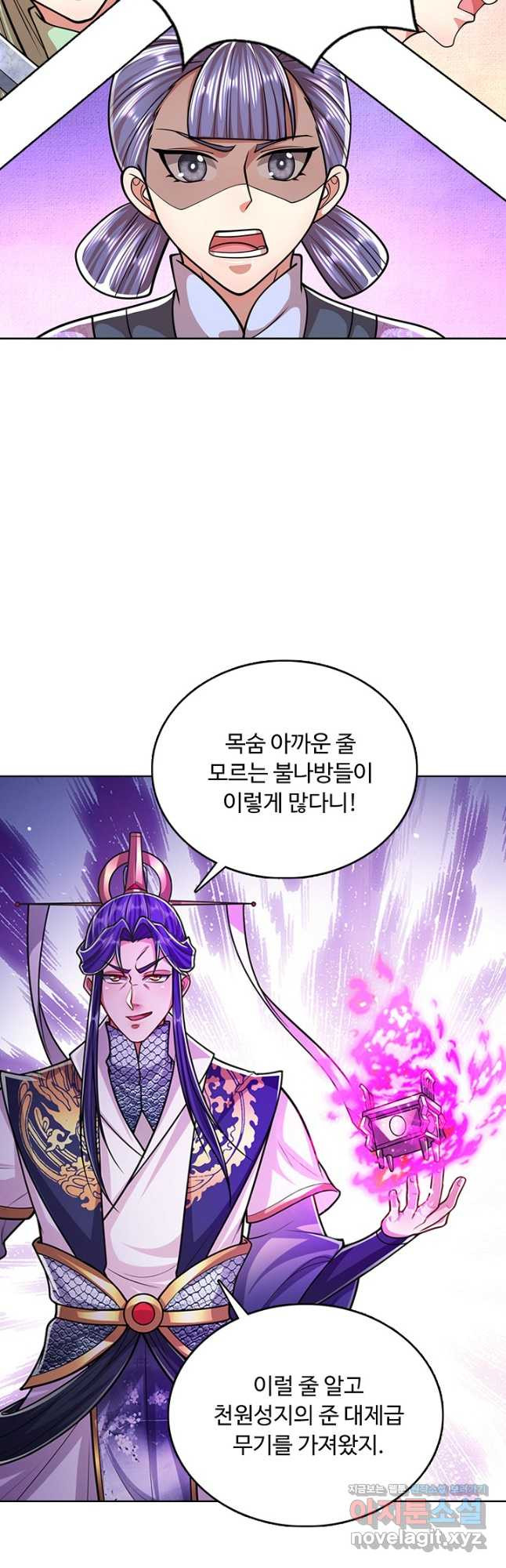 100만 년 만에 귀환하다 209화 9