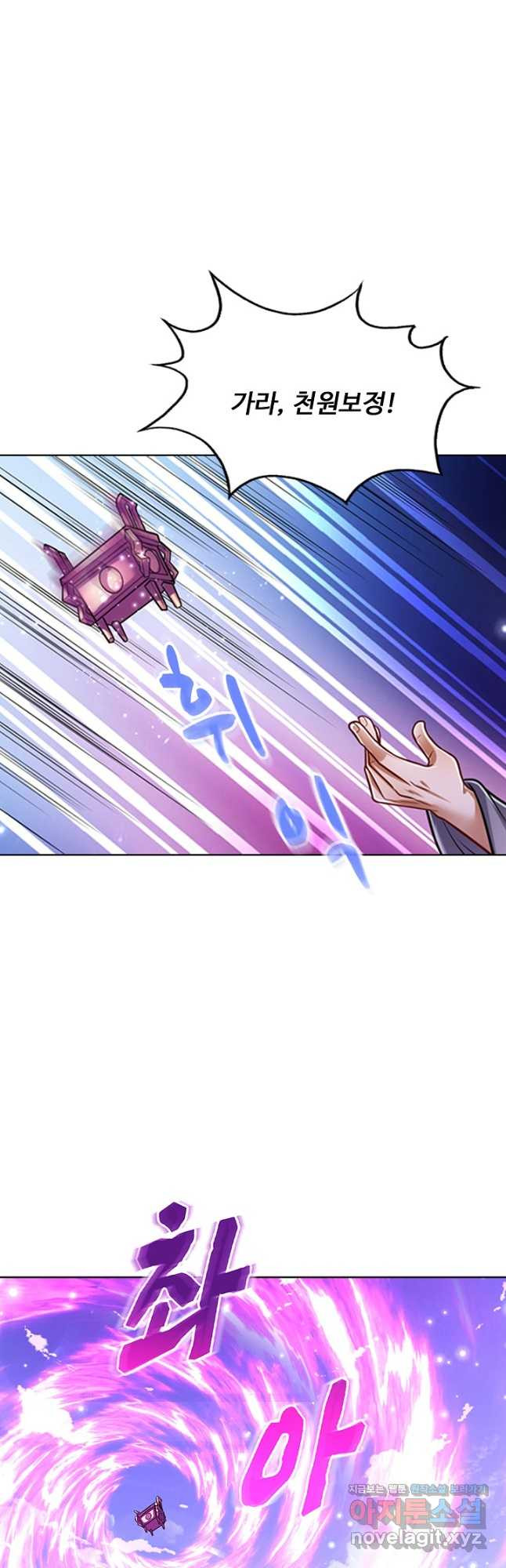100만 년 만에 귀환하다 209화 10