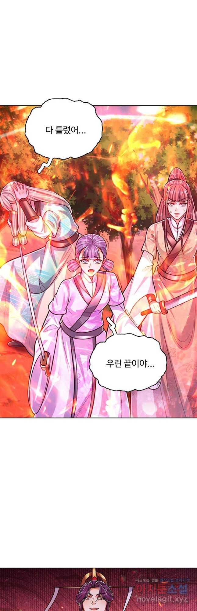 100만 년 만에 귀환하다 209화 16