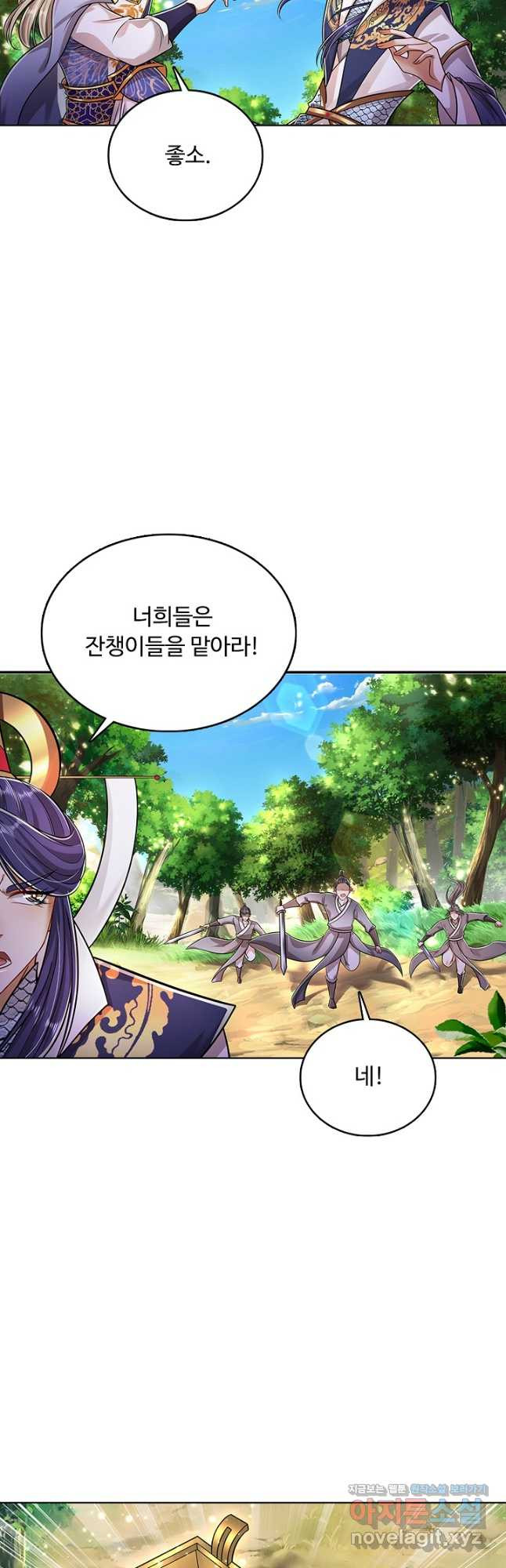 100만 년 만에 귀환하다 209화 21