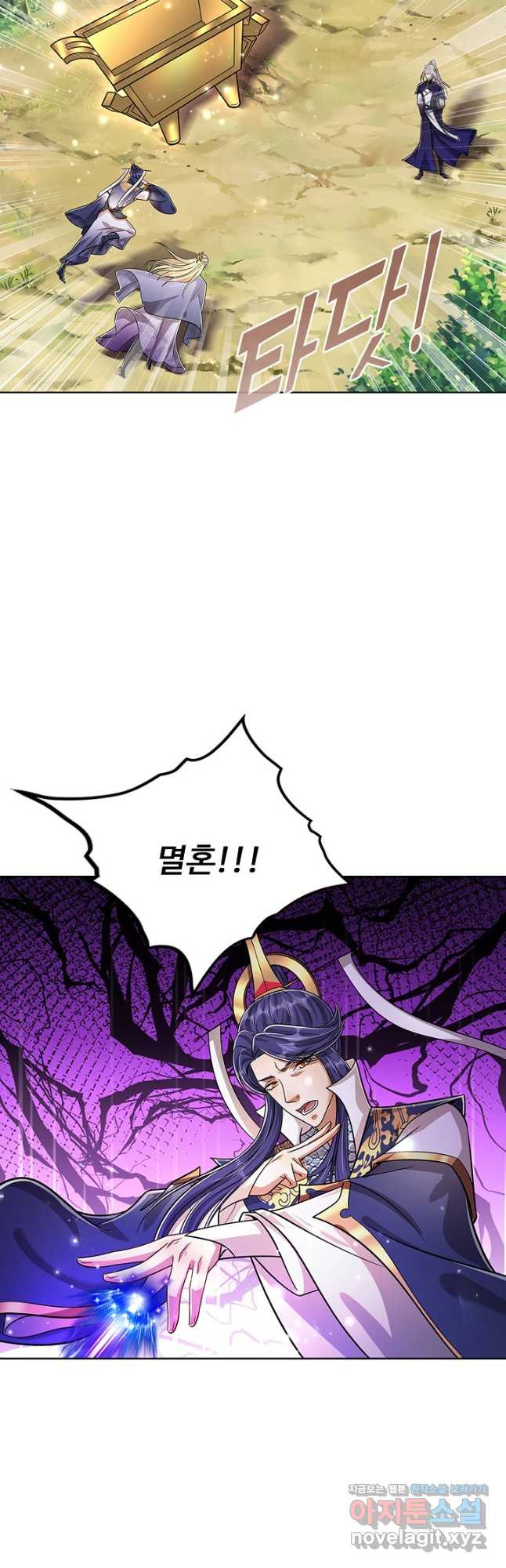 100만 년 만에 귀환하다 209화 22