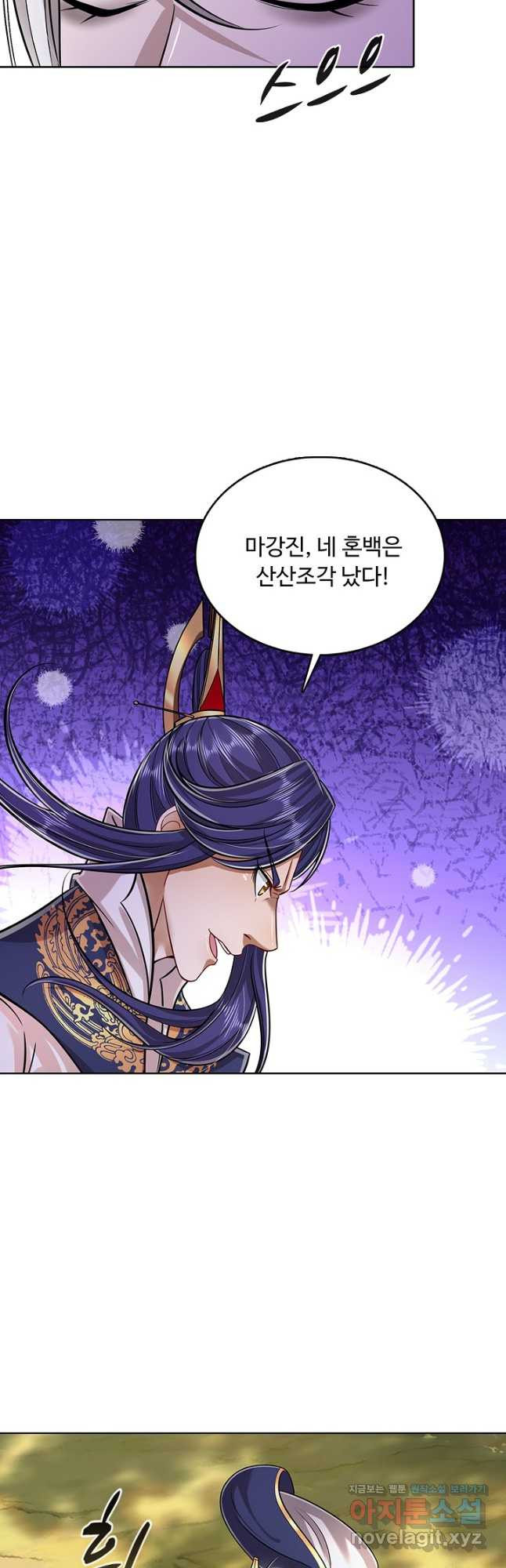100만 년 만에 귀환하다 209화 25