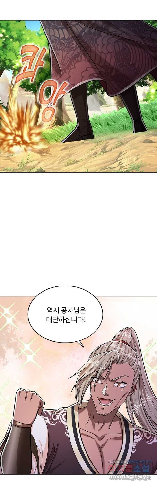 100만 년 만에 귀환하다 209화 29