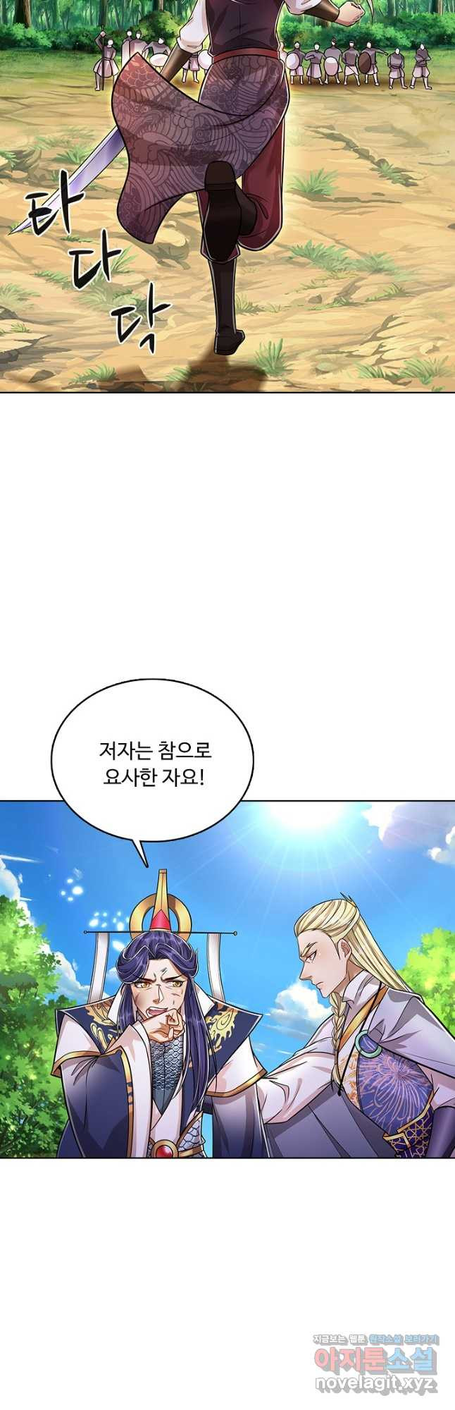 100만 년 만에 귀환하다 209화 31