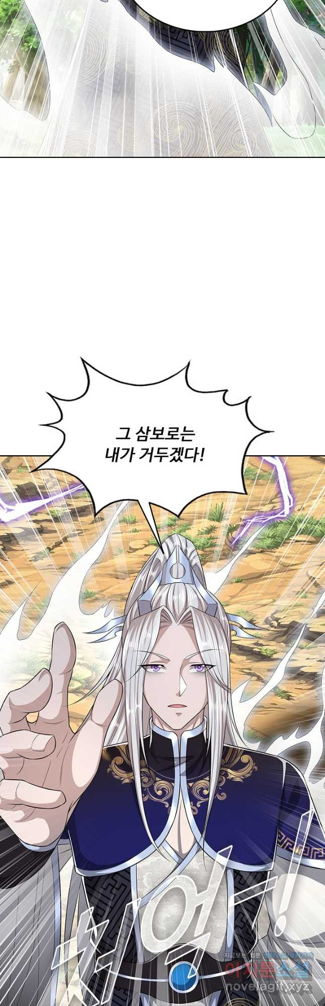 100만 년 만에 귀환하다 209화 41
