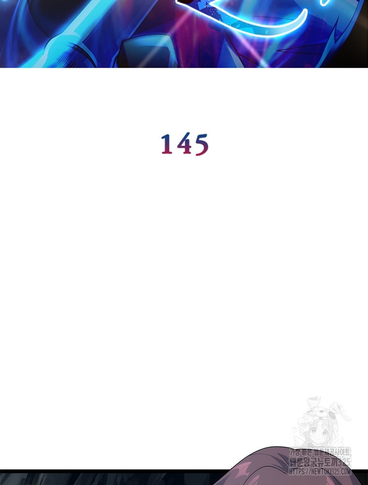 환생불사 145화 2