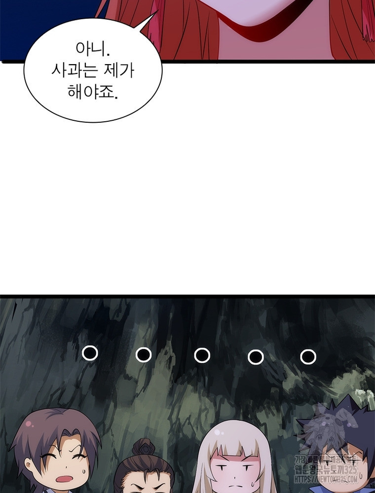 환생불사 145화 7