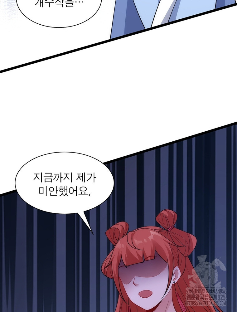 환생불사 145화 10