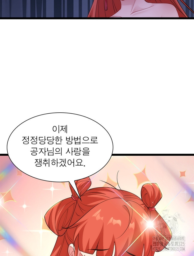 환생불사 145화 11