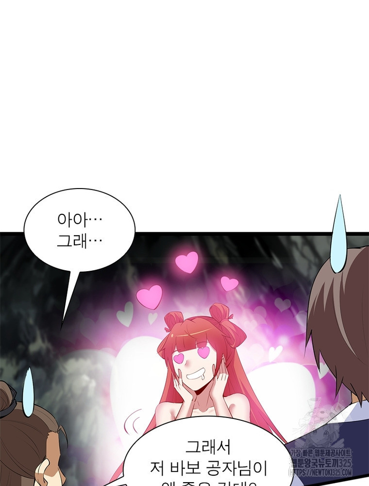 환생불사 145화 14