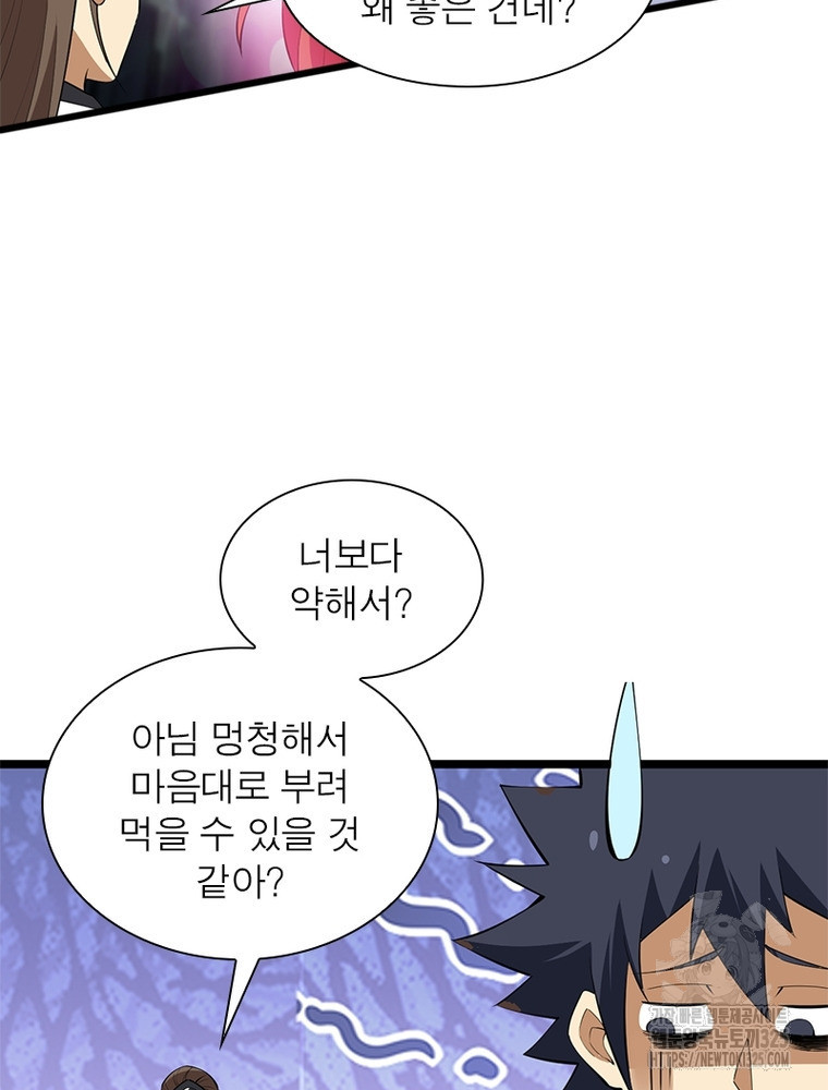 환생불사 145화 15