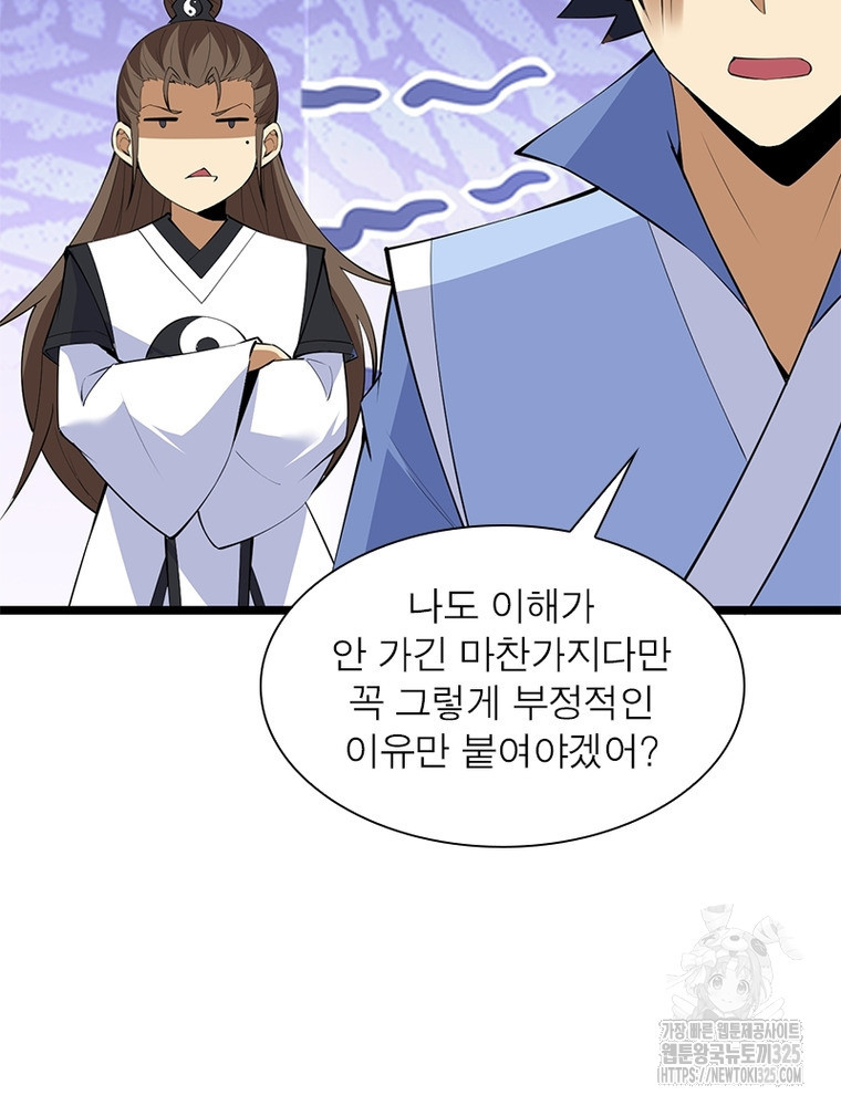 환생불사 145화 16