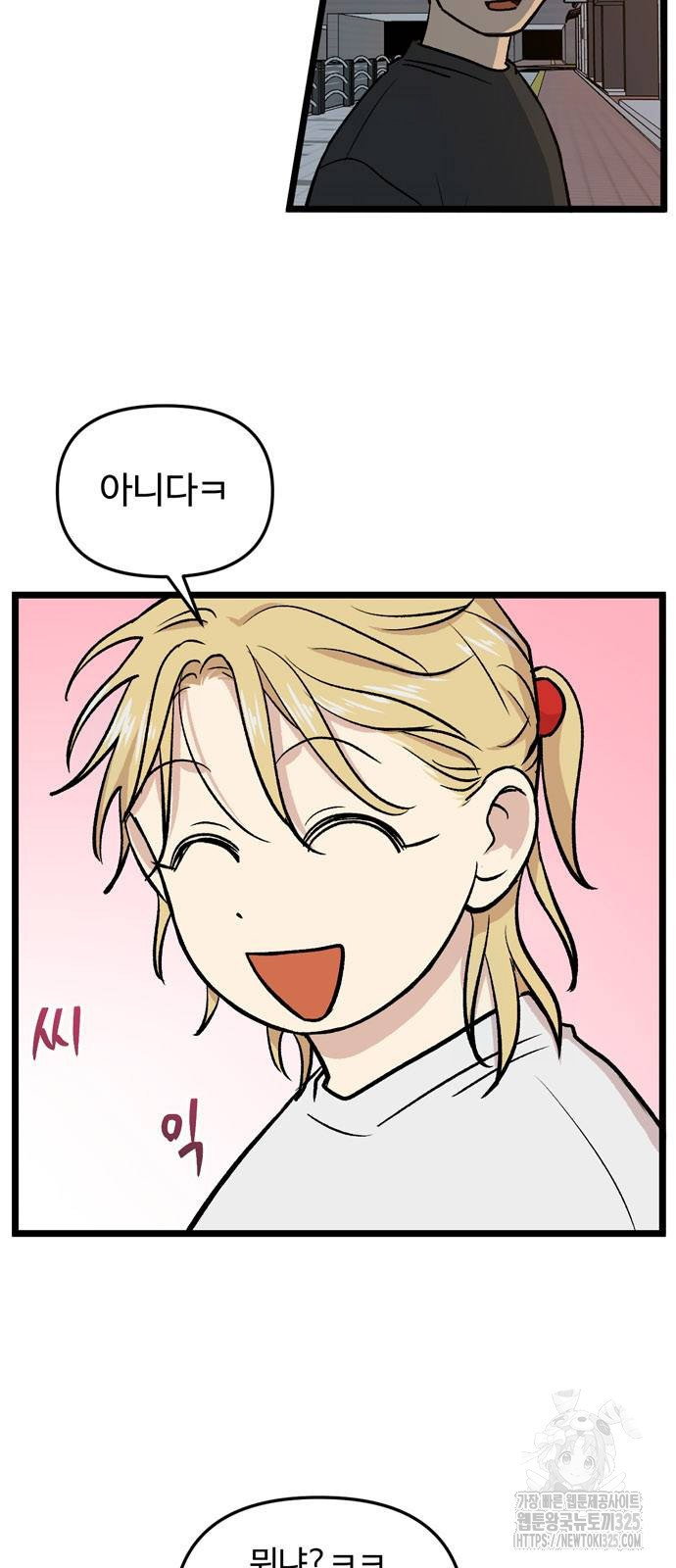 집이 없어 246화 3