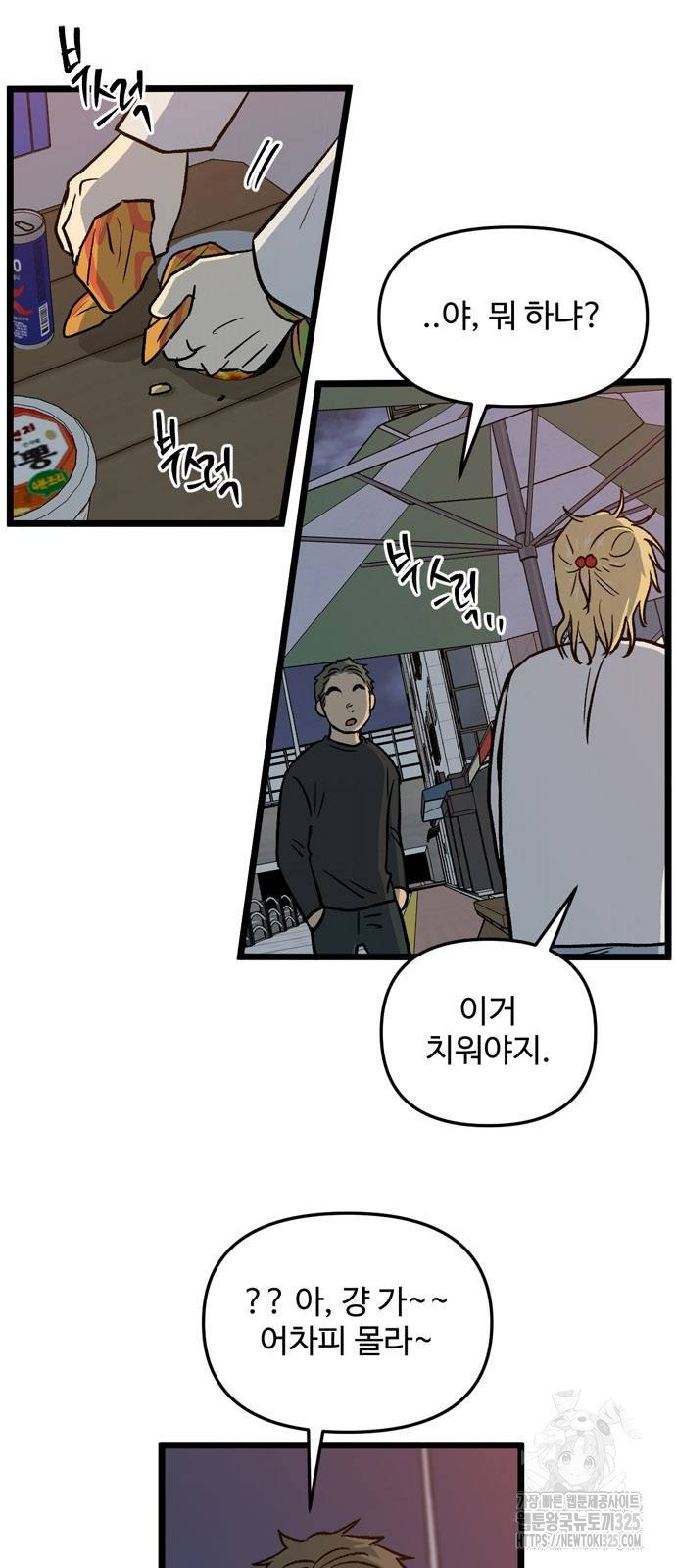 집이 없어 246화 6