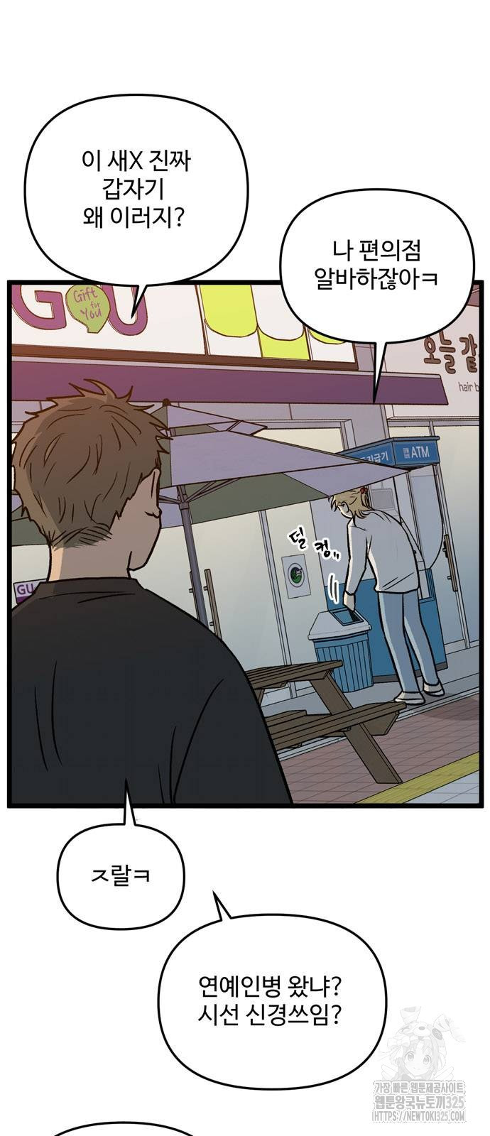 집이 없어 246화 8