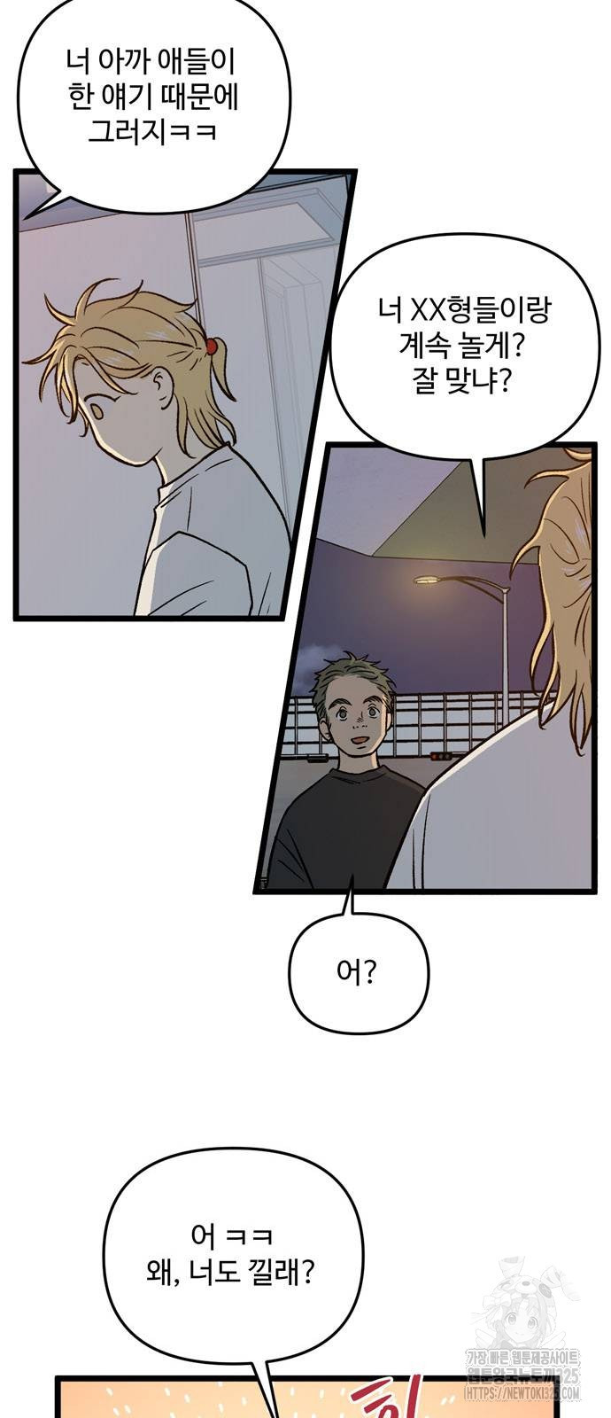 집이 없어 246화 9