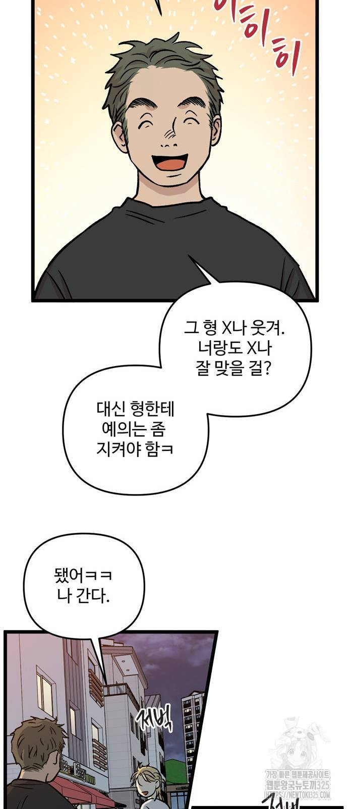 집이 없어 246화 10