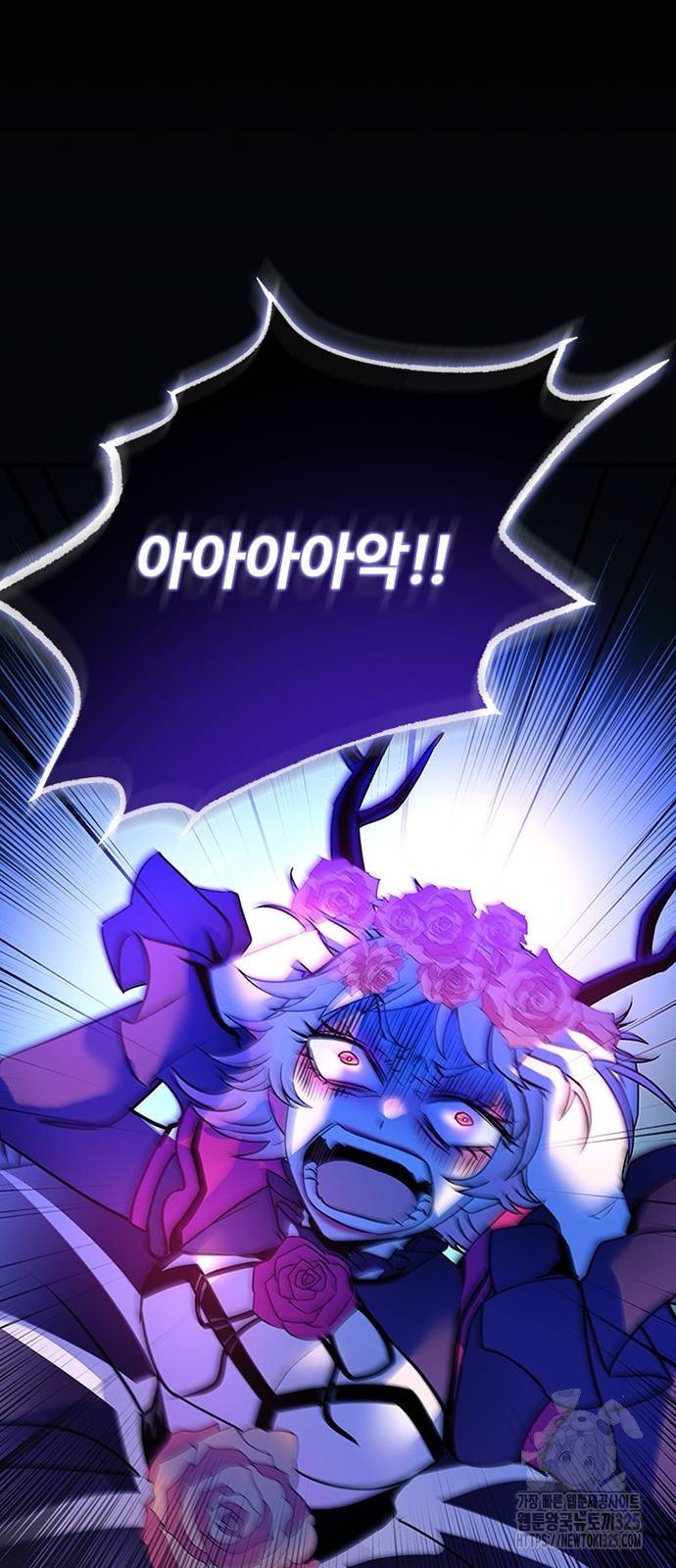 빌런투킬 137화 7